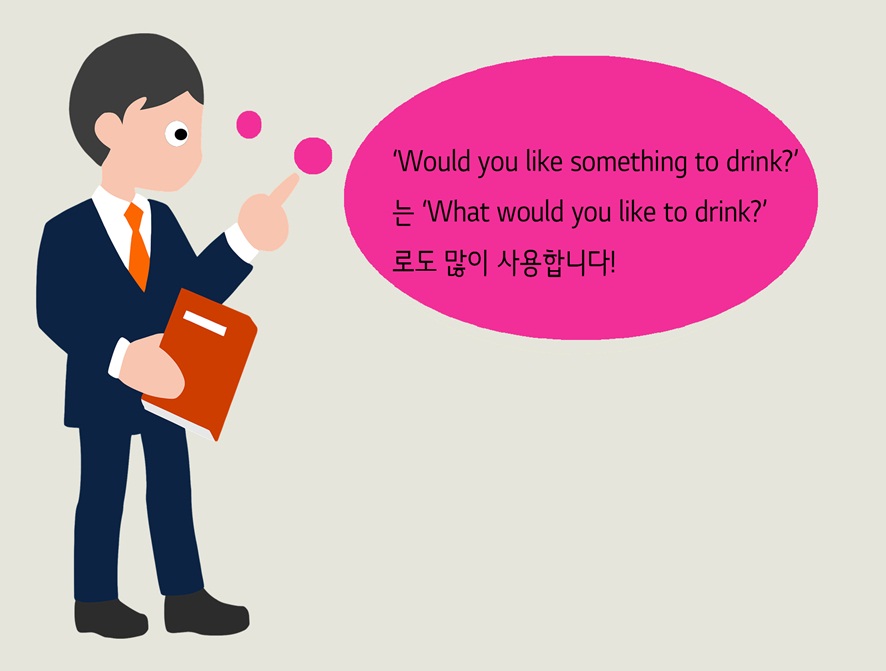 'Would you like something to drink?'는 'What would you like to drink?'로도 많이 사용합니다!