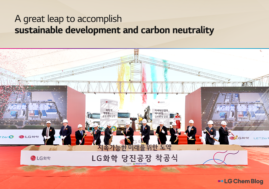 A great leap to accomplish sustainable development and carbon neutrality