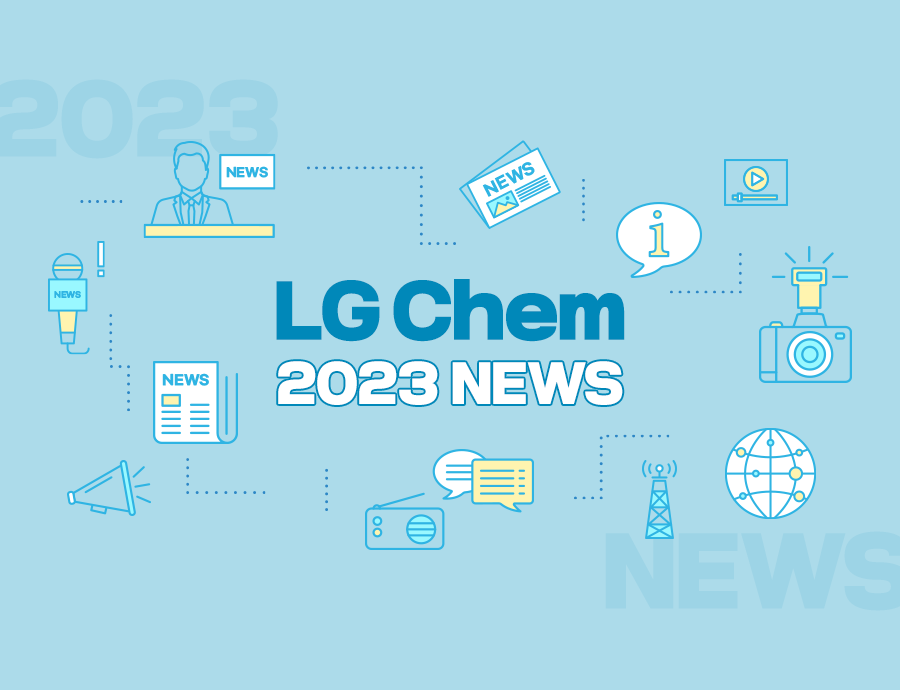 A throwback to 2023, as LG Chem accelerates transformation into a global science company, focusing on new growth engines! 게시글 이미지