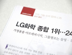 [슈퍼 컴퍼니] LG화학 1위의 비결은? #1 '재무 안정성'과 '투명함'