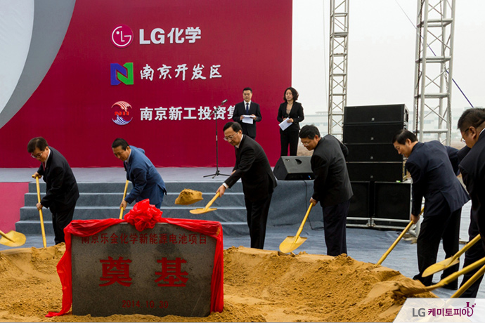 LG화학 전기차 배터리 중국 공장 설립 기념식