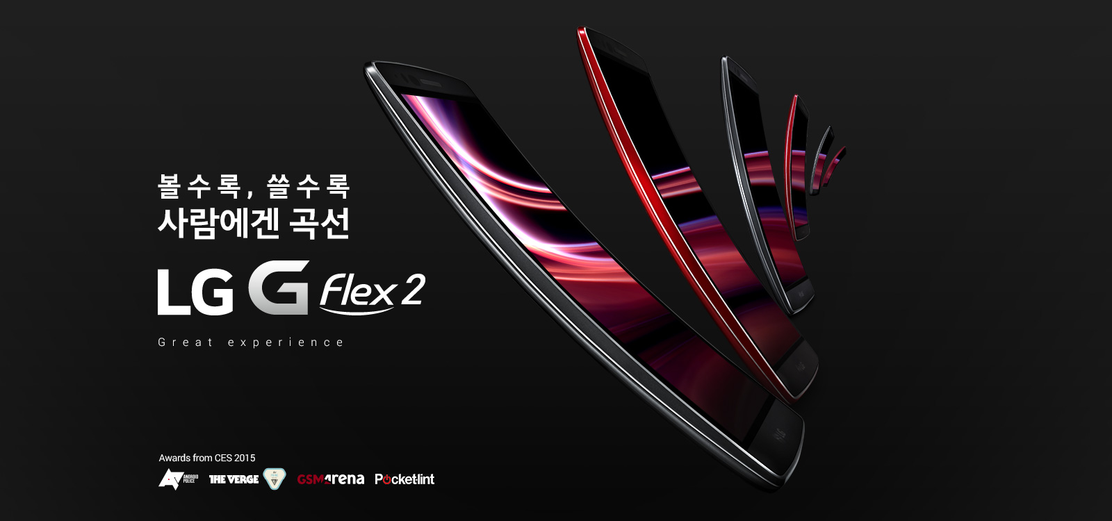 LG G Flex 2 ⓒ사진 제공 LG전자 G Flex2 공식 홈페이지