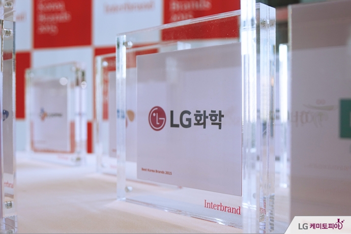 LG화학이 '인터브랜드' 주관 2015 베스트 코리아 브랜드에 선정되었다.