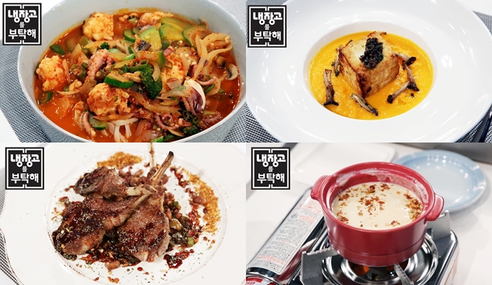JTBC 의 다양한 요리들 ⓒtvN 홈페이지