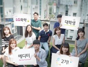 대학생 에디터 2기, 화려한 서막을 열다!