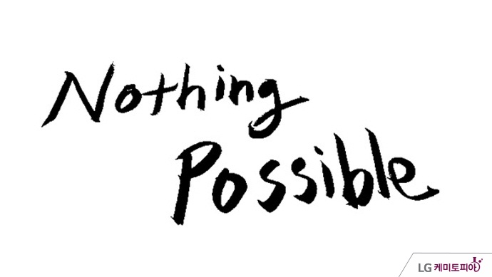 nothing possible 캘리그래피