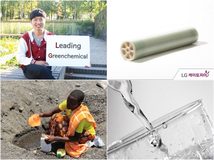 Leading Greenchemical, RO필터, 더러운 물을 정수하는 아프리카 사람, 깨끗한 물