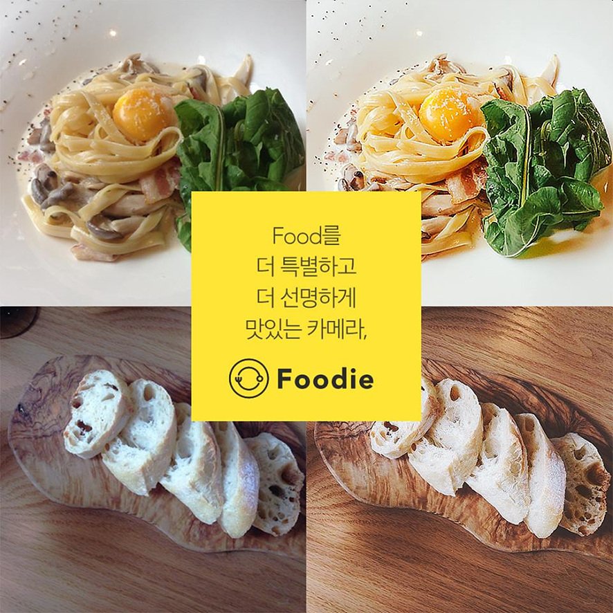 Foodie 어플소개-푸드를 더 특별하고 더 선명하게 맛있는 카메라, 푸디ⓒLINE Korea 공식 페이스북