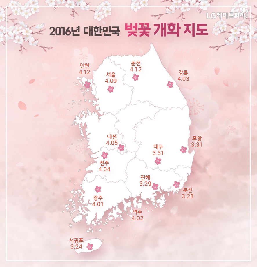 2016년 대한민국 벚꽃 개화 지도