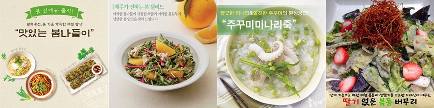 한식뷔페들의 봄나물 신메뉴(왼쪽부터)ⓒ계절밥상, 올반, 풀잎채, 자연별곡