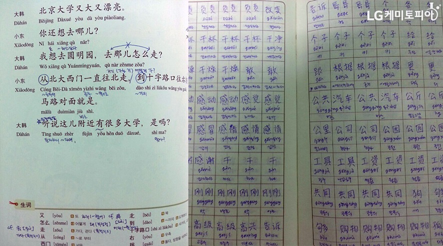 중국어 문법 및 쓰기 등 공부한 내용이 기록되어 있는 책과 노트