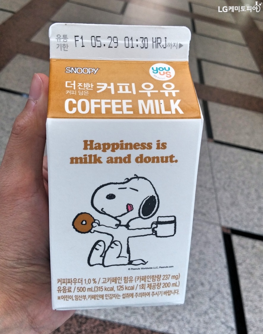 GS25에서 판매하는 스누피 사진이 있는 '더 진한 커피우유' 사진