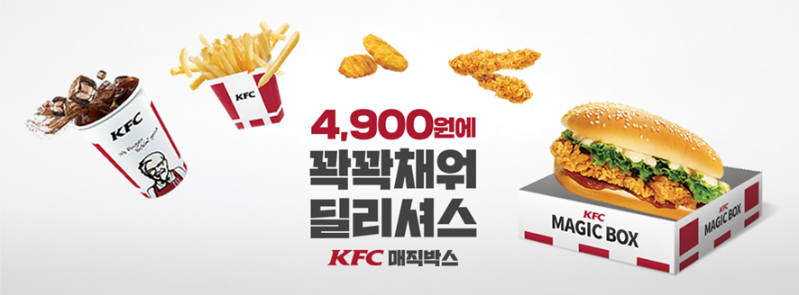 프리미엄 버거에 맞서 가성비를 높인 KFC 매직박스ⓒKFC 페이스북