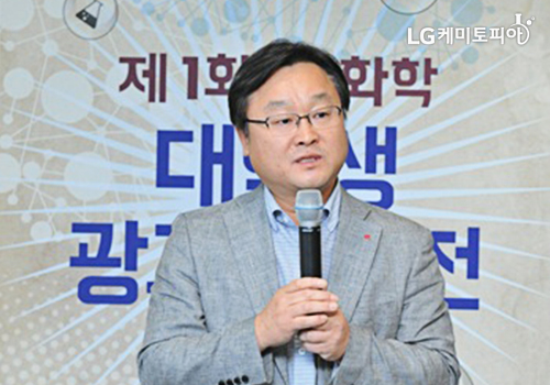  LG화학 홍보담당 성환두 상무님께서 축하 인사를 하시는 모습