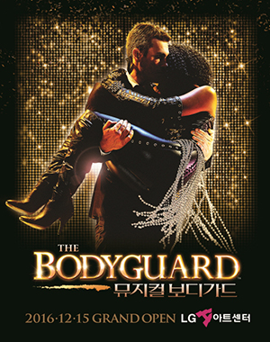 뮤지컬 <보디가드> 포스터 The Bodyguard