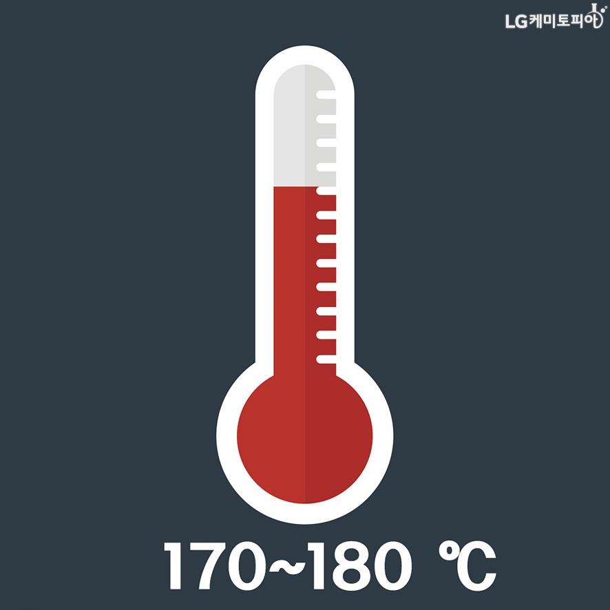 온도계 아이콘이 있고 온도계 아이콘 아랫쪽에 170~180도씨 텍스트가 있다.