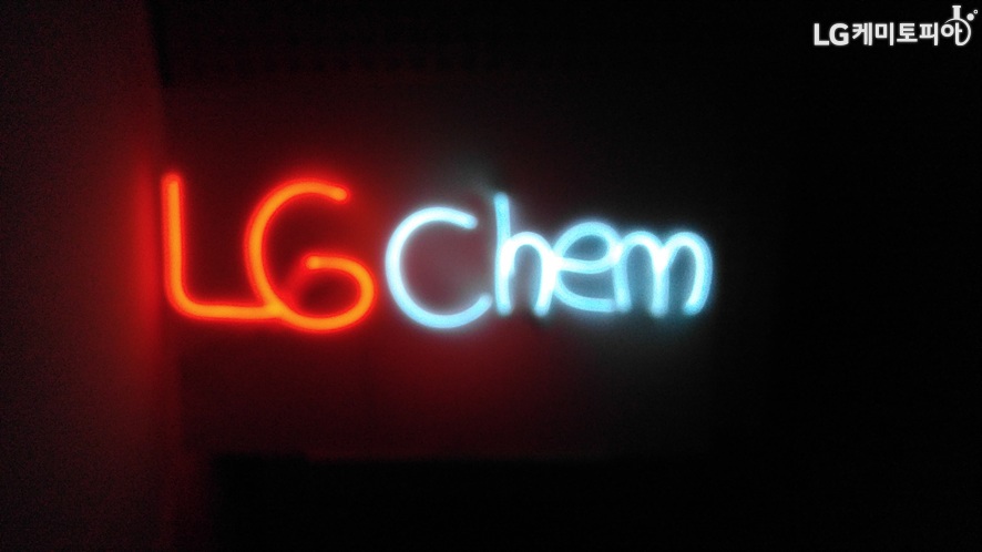 LG Chem 글자의 네온 조명