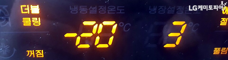 냉장고 온도 설정 모니터-냉동설정온도:-20℃,냉장설정온도:3℃