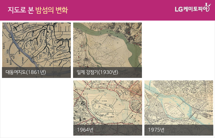 지도로 본 밤섬의 변화: 대동여지도(1861년), 일제 강점기(1930년), 1964년, 1975년